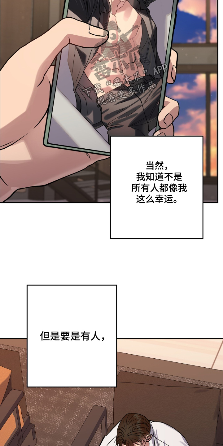 红牌教练漫画,第67章：【第二季】没有回复3图