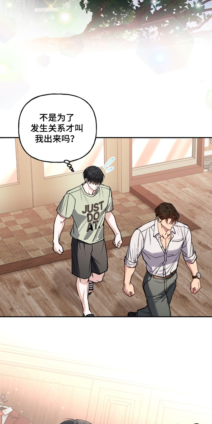 红牌教练漫画,第68章：【第二季】现在有点忙3图