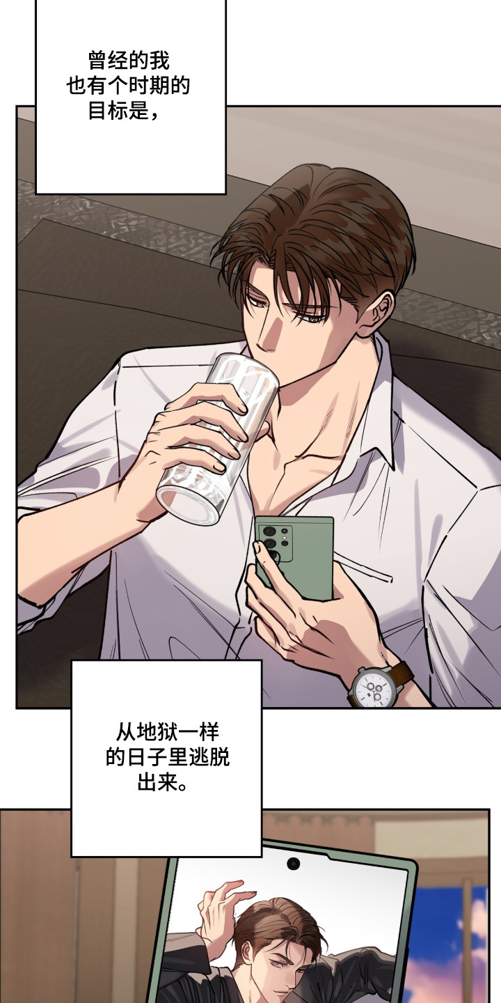 红牌教练漫画,第67章：【第二季】没有回复2图