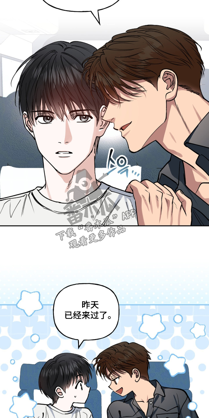 红牌教练漫画,第67章：【第二季】没有回复4图