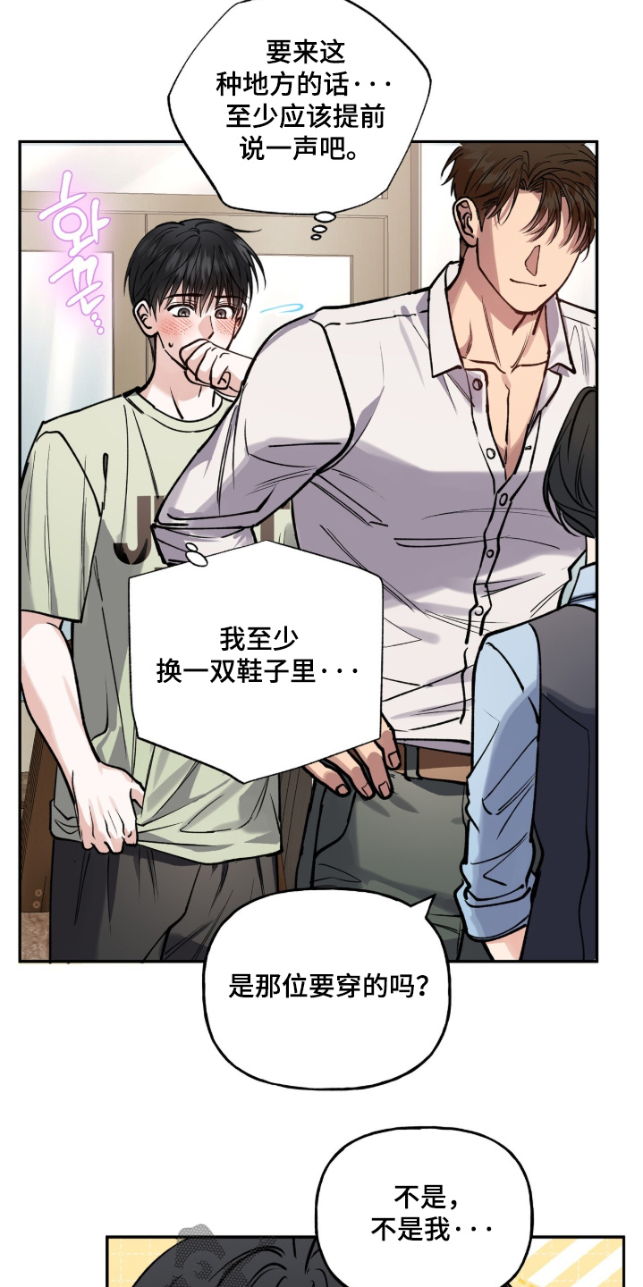 红牌教练漫画,第68章：【第二季】现在有点忙5图