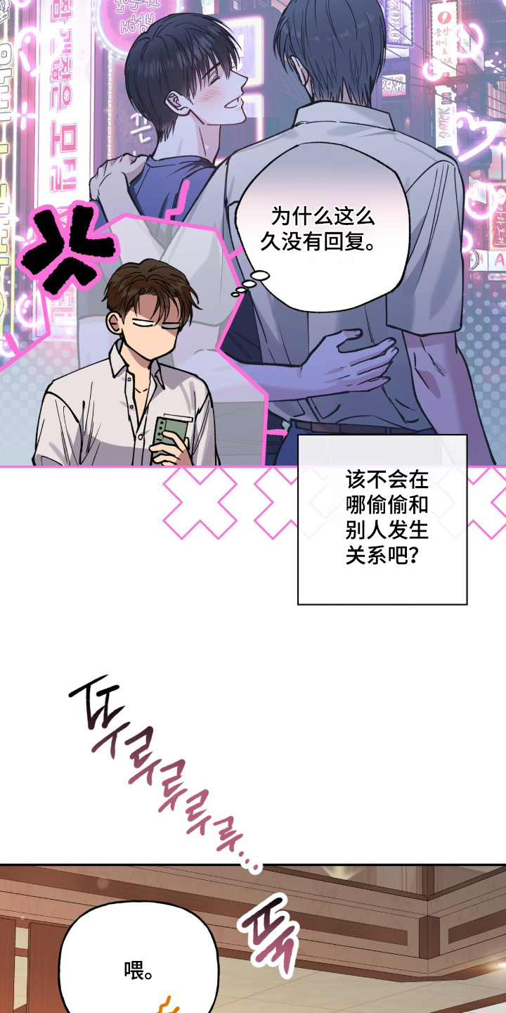 第68章：【第二季】现在有点忙2