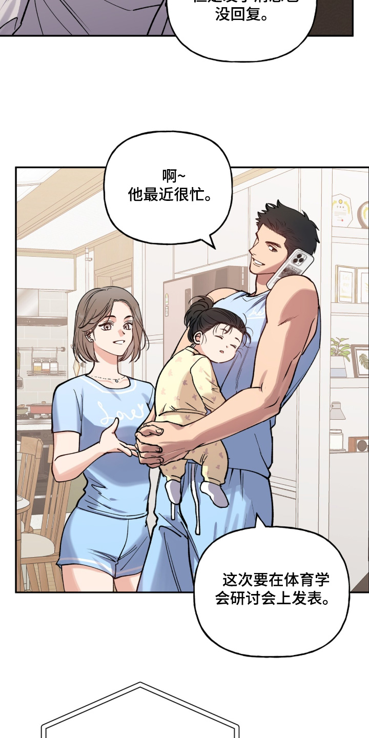 第68章：【第二季】现在有点忙4