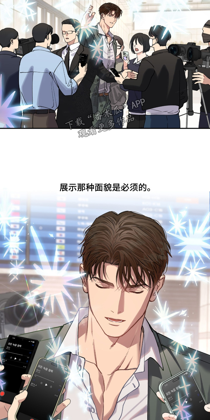 红牌教练漫画,第67章：【第二季】没有回复4图
