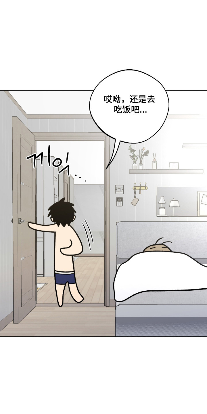 前世的祈愿漫画,第109章：【第二季】陷入沉迷4图