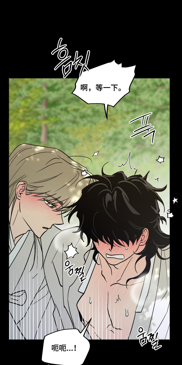 前世的祈愿漫画,第109章：【第二季】陷入沉迷3图