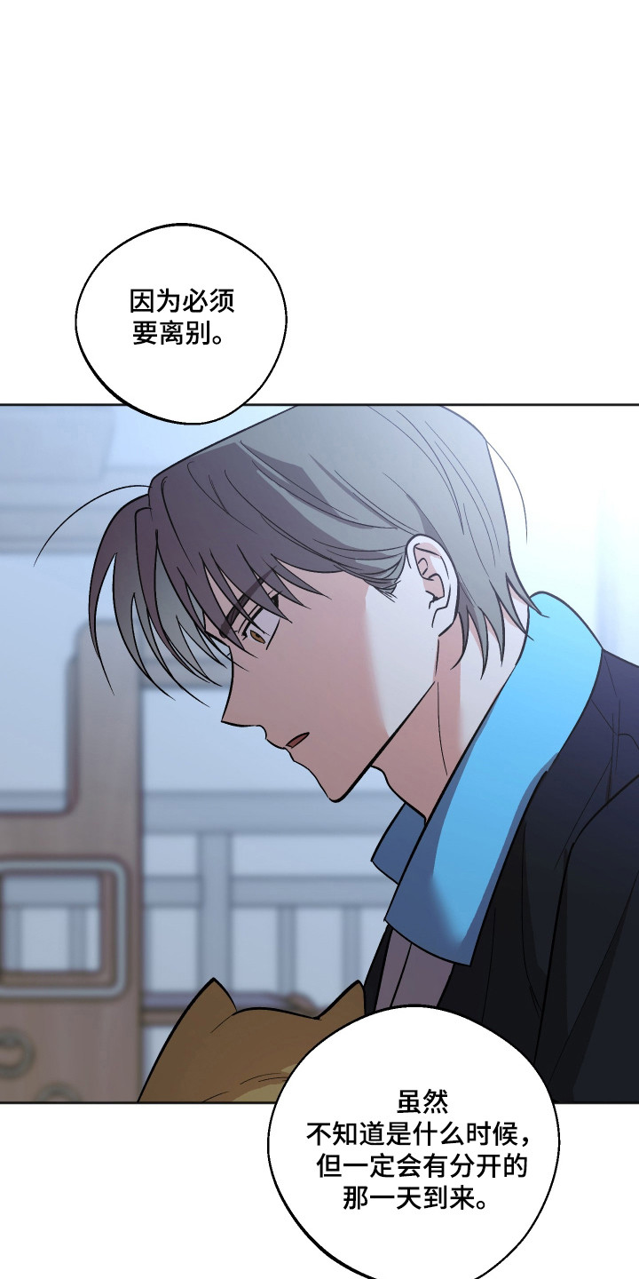 前世的祈愿漫画,第106章：【第二季】不接受3图