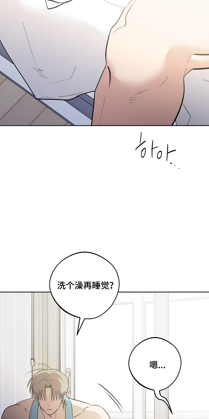 前世的祈愿漫画,第108章：【第二季】说喜欢我3图