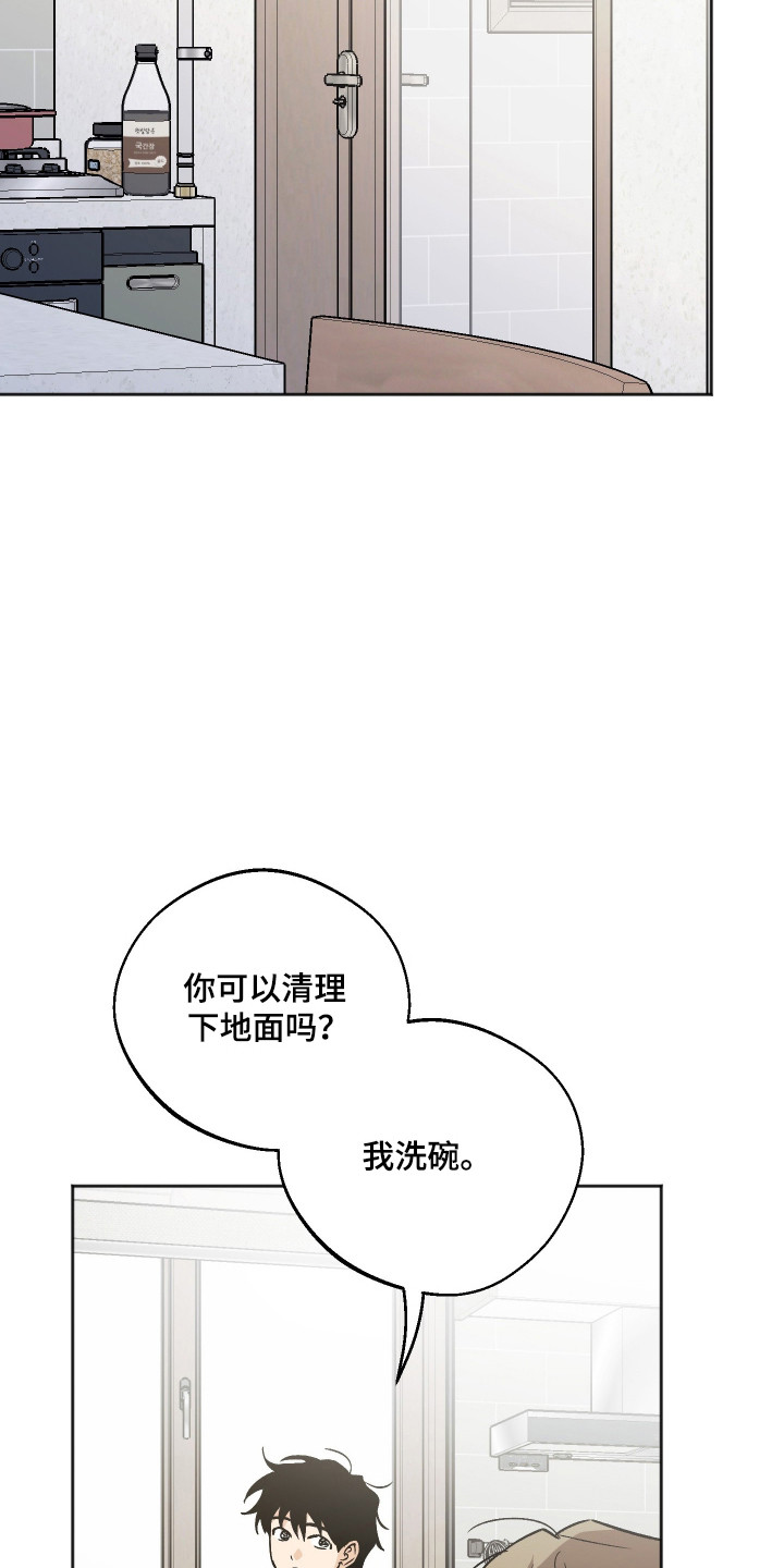 前世的祈愿漫画,第102章：【第二季】困在永恒4图