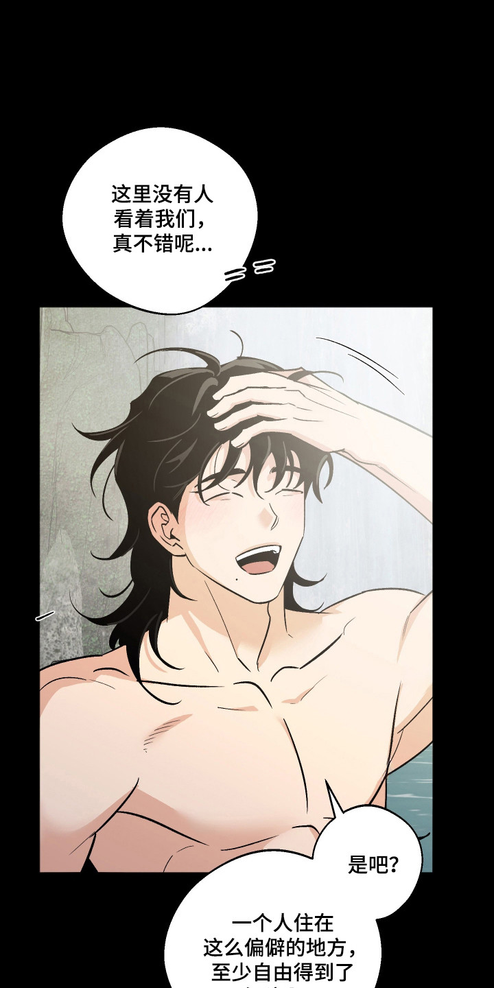 前世的祈愿漫画,第101章：【第二季】不许秀恩爱1图