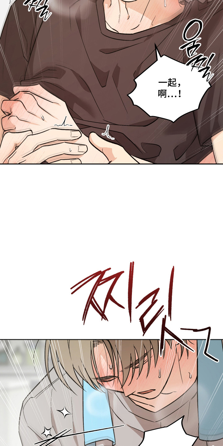 前世的祈愿漫画,第98章：【第二季】过于着急5图