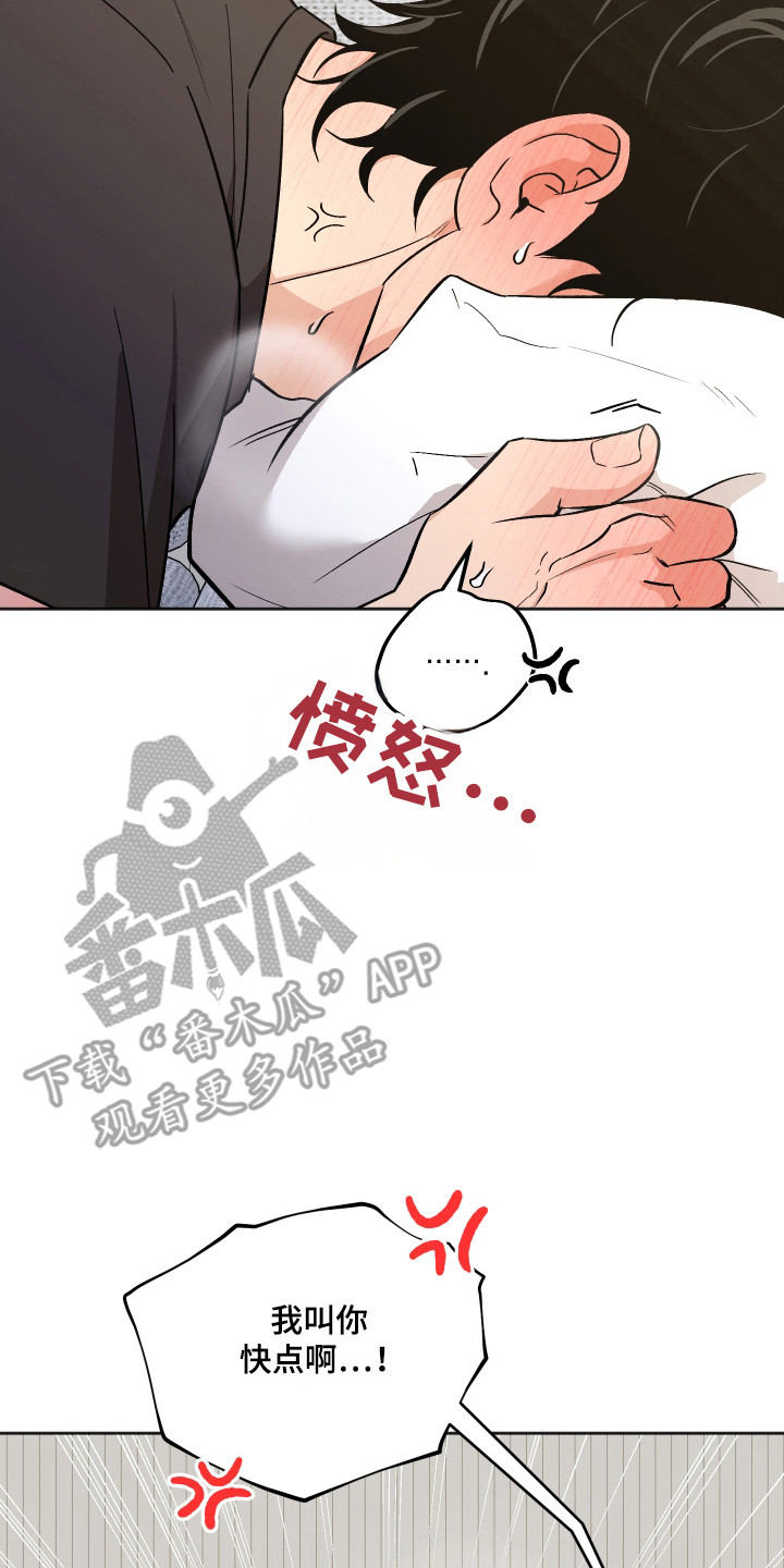 第98章：【第二季】过于着急1