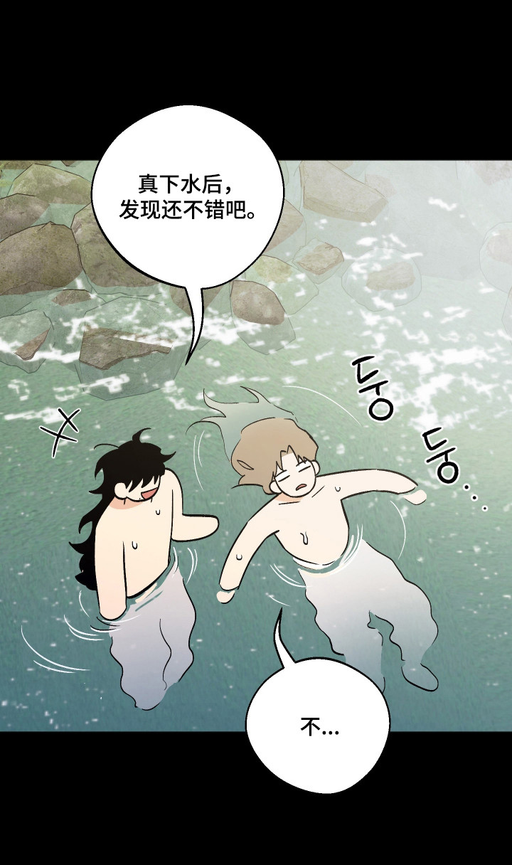 前世的祈愿漫画,第101章：【第二季】不许秀恩爱5图