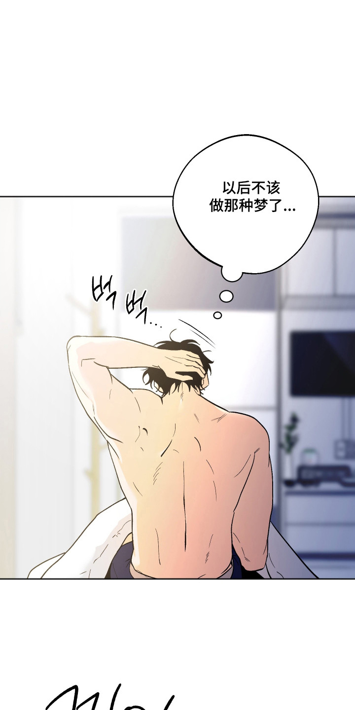 前世的祈愿漫画,第109章：【第二季】陷入沉迷2图