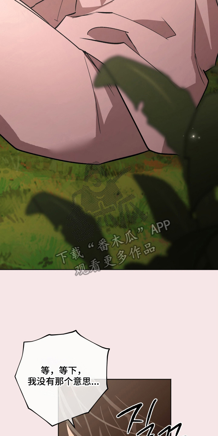 前世的祈愿漫画,第103章：【第二季】谁先告白2图