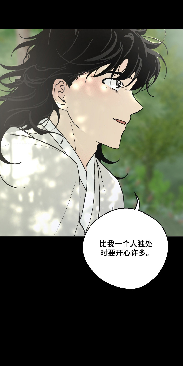 前世的祈愿漫画,第108章：【第二季】说喜欢我1图