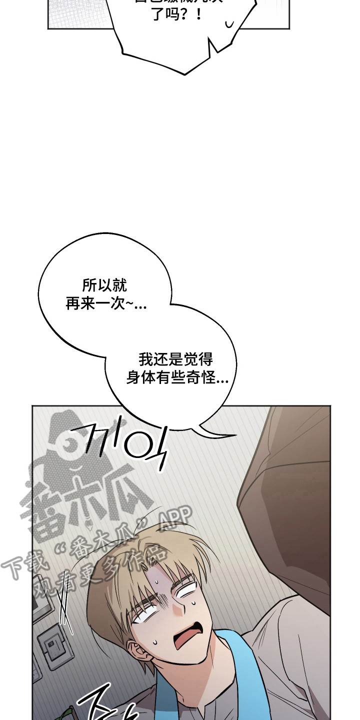第100章：【第二季】负担不起4
