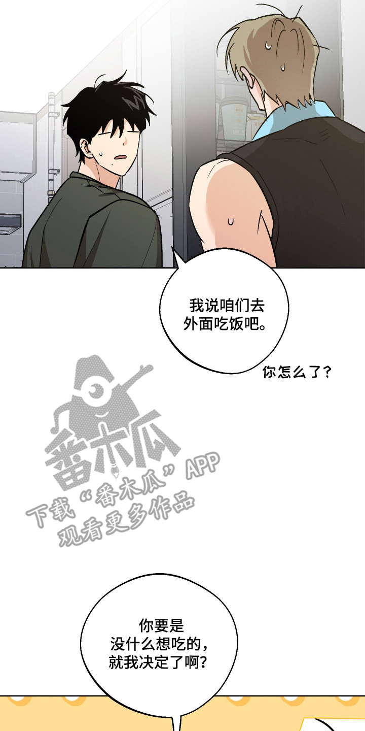 前世的祈愿漫画,第109章：【第二季】陷入沉迷1图