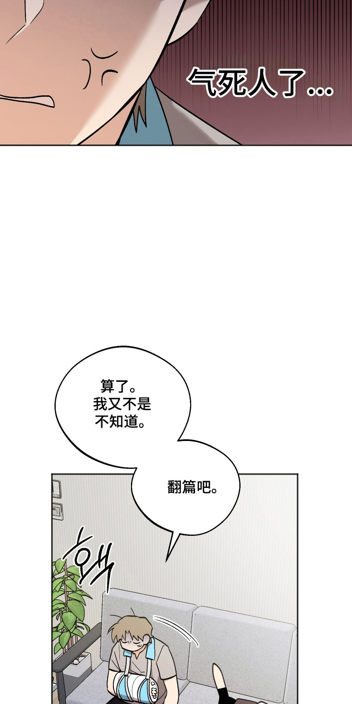 第100章：【第二季】负担不起0