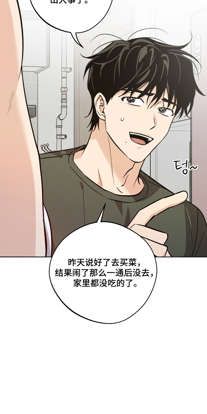 前世的祈愿漫画,第109章：【第二季】陷入沉迷5图
