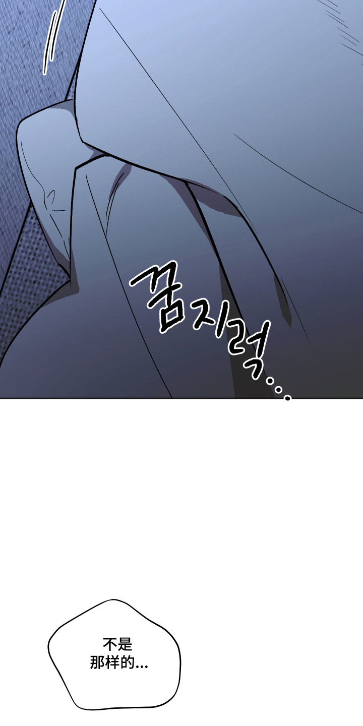 前世的祈愿漫画,第105章：【第二季】提出分居3图