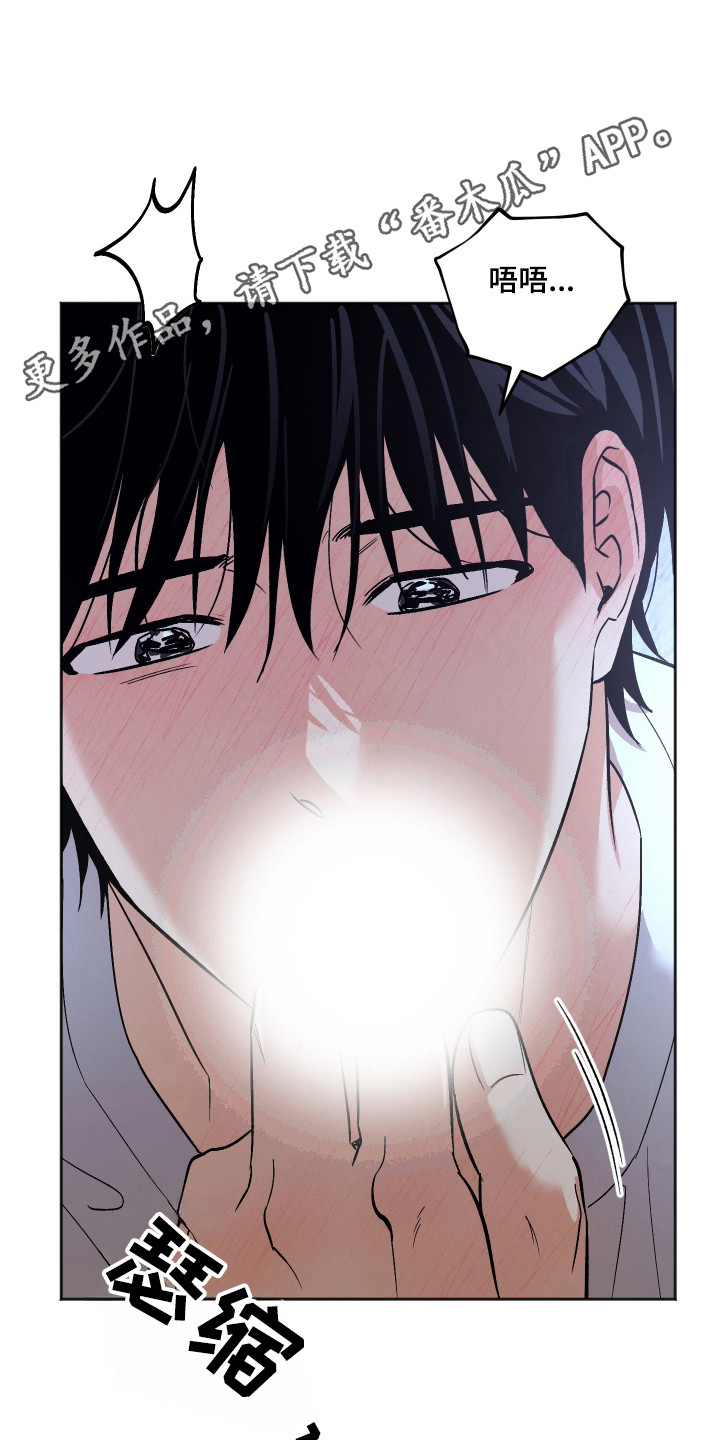 前世的祈愿漫画,第107章：【第二季】把我当我3图