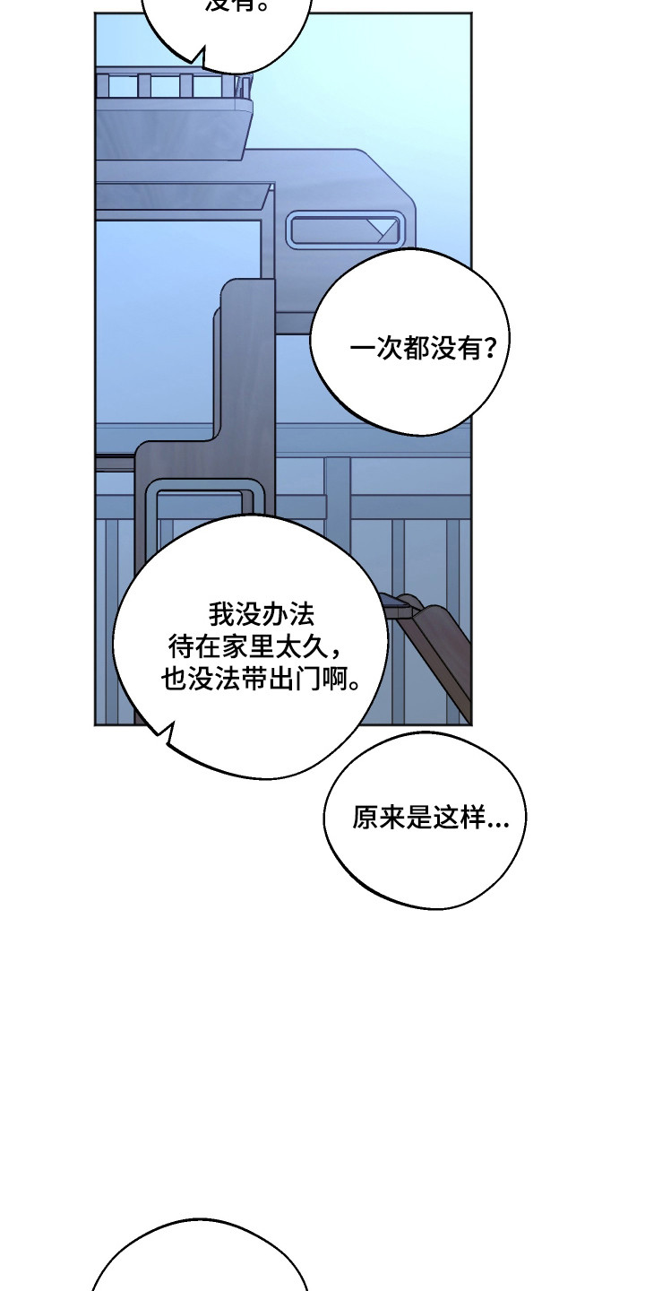 前世的祈愿漫画,第106章：【第二季】不接受5图