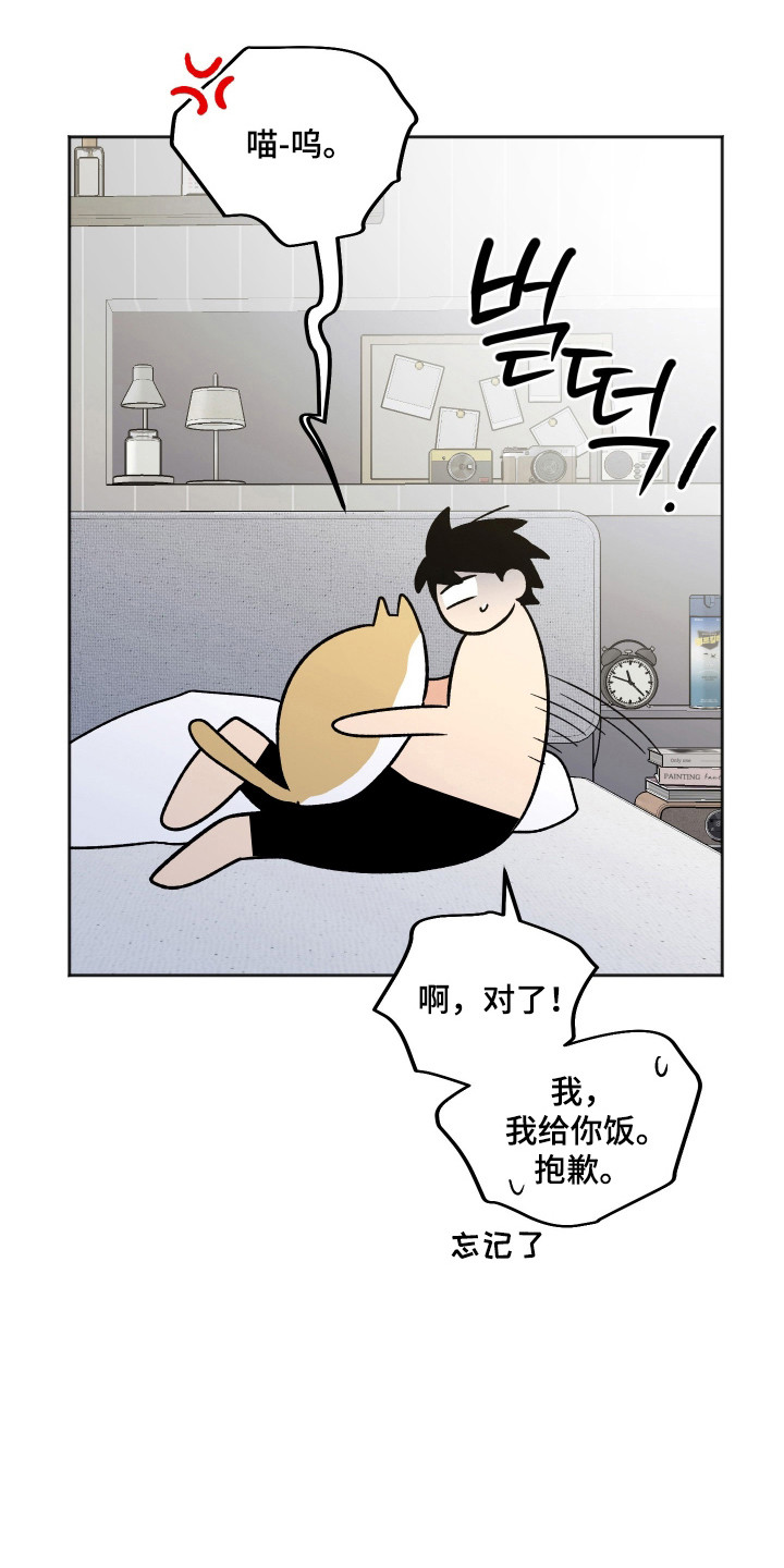 前世的祈愿漫画,第101章：【第二季】不许秀恩爱4图