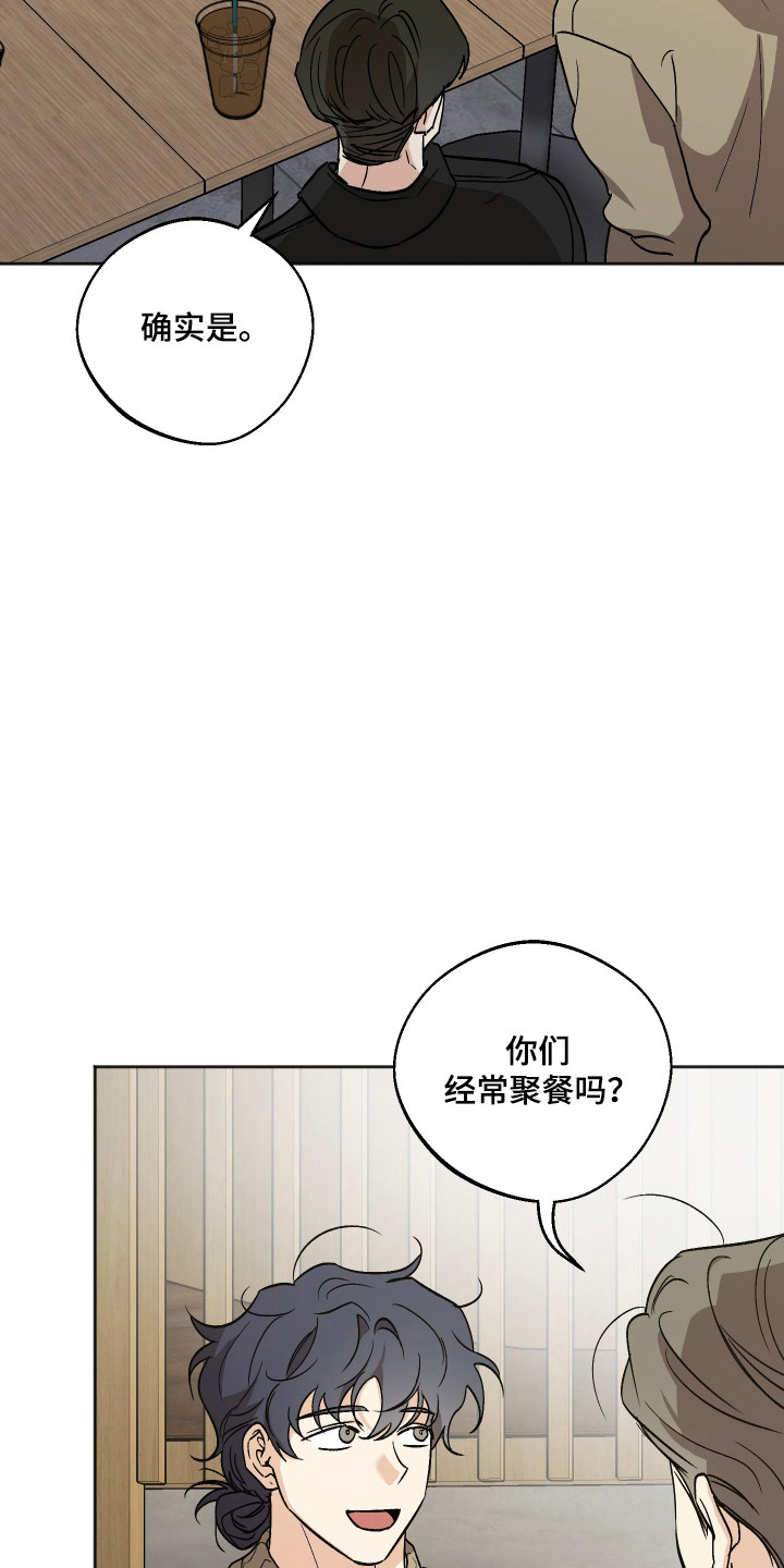 前世的祈愿漫画,第102章：【第二季】困在永恒4图