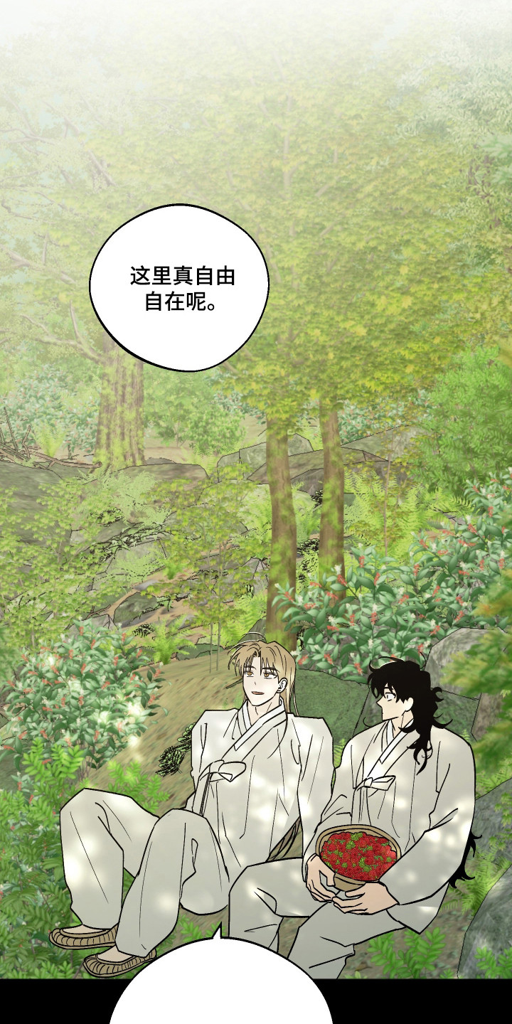 前世的祈愿漫画,第108章：【第二季】说喜欢我1图