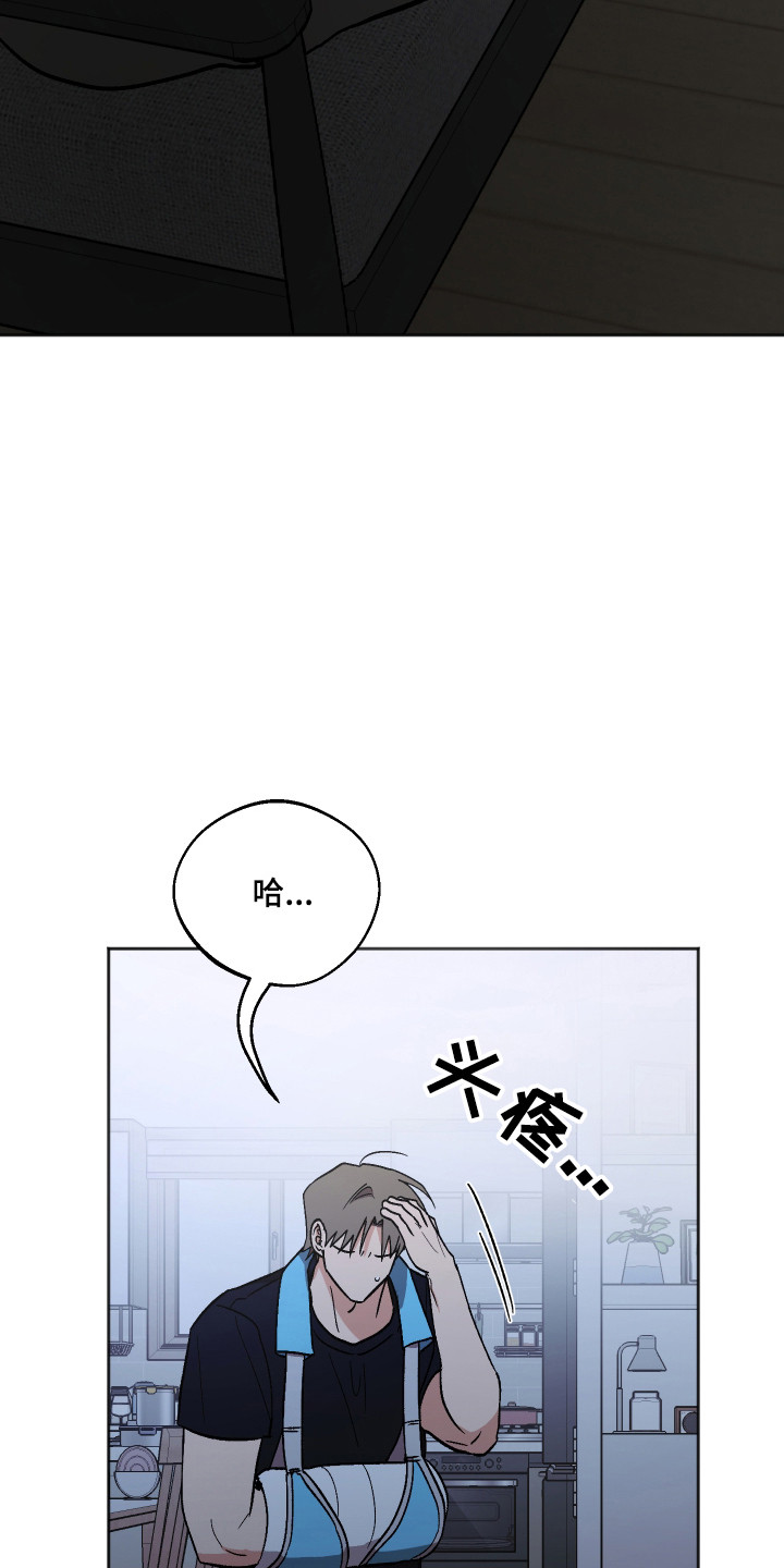 前世的祈愿漫画,第105章：【第二季】提出分居1图