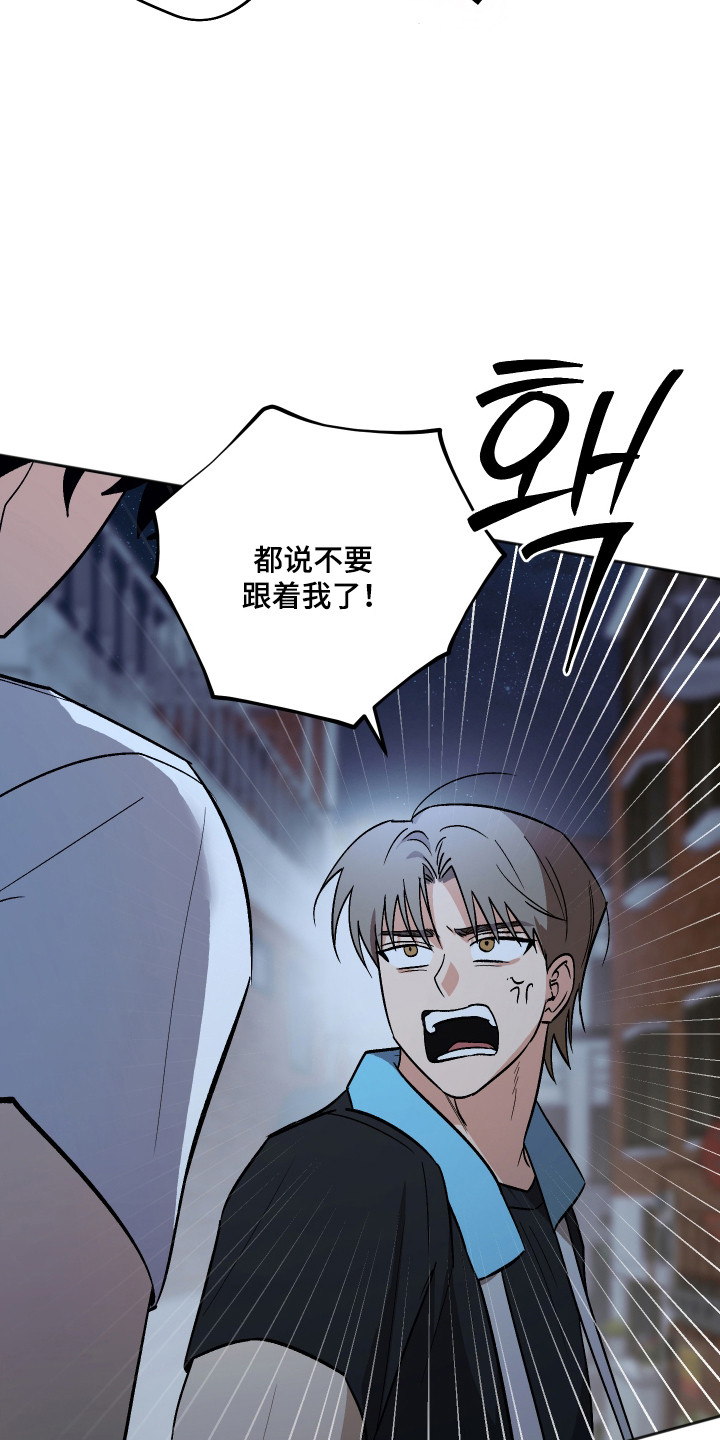 前世的祈愿漫画,第104章：【第二季】我不是他2图