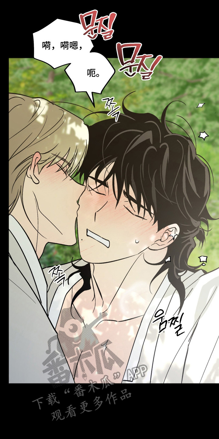 前世的祈愿漫画,第109章：【第二季】陷入沉迷2图