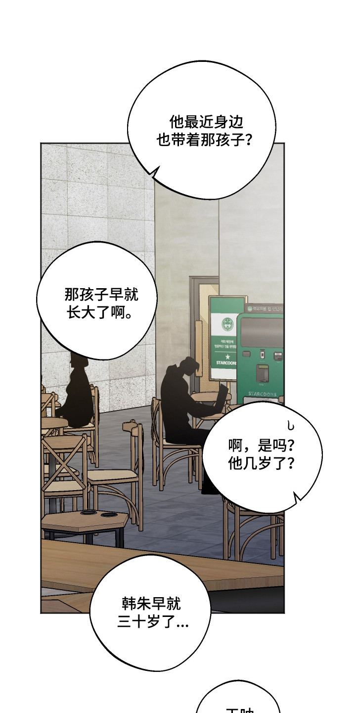 前世的祈愿漫画,第102章：【第二季】困在永恒2图