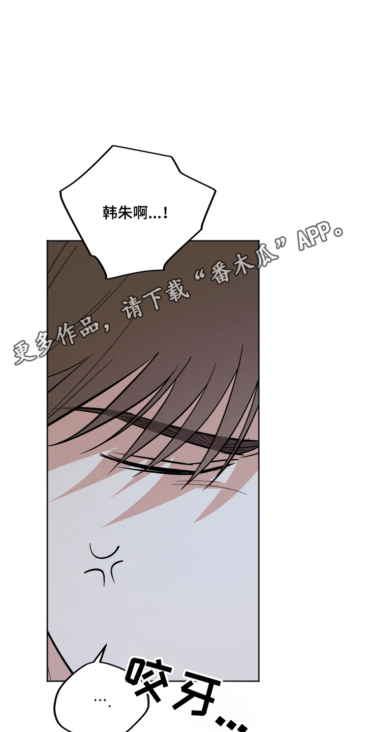 前世的祈愿漫画,第104章：【第二季】我不是他1图