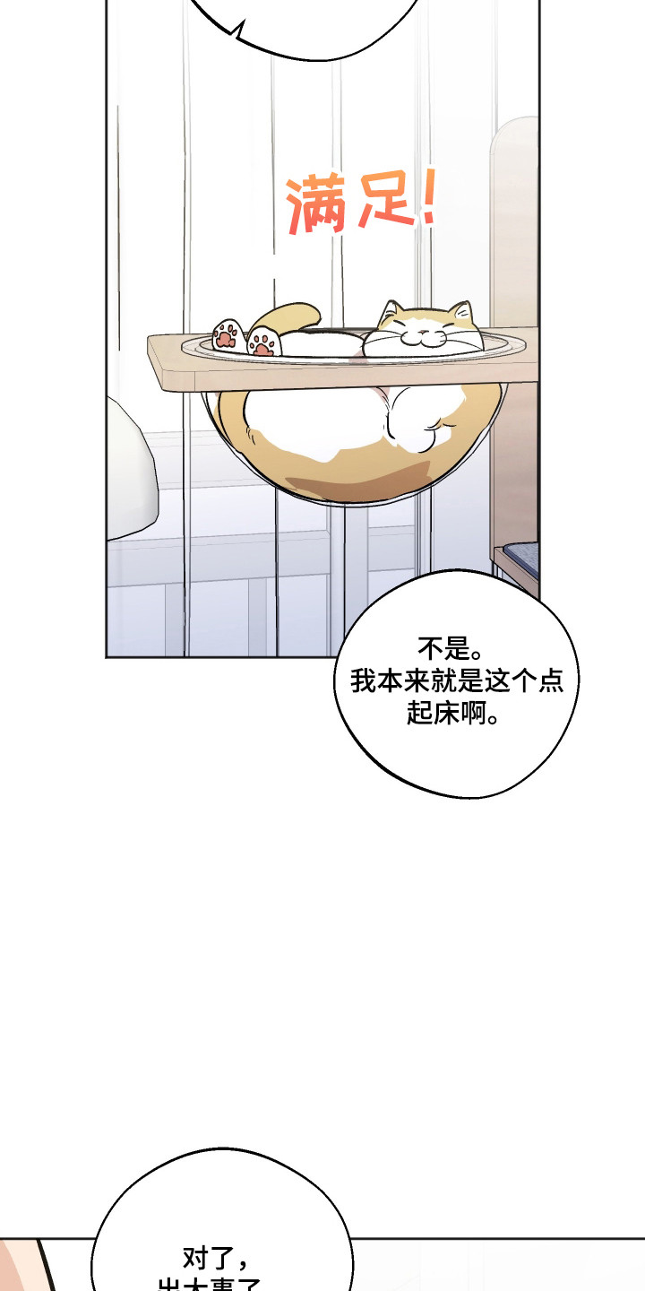 前世的祈愿漫画,第109章：【第二季】陷入沉迷4图