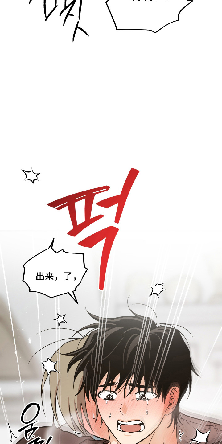 前世的祈愿漫画,第98章：【第二季】过于着急4图