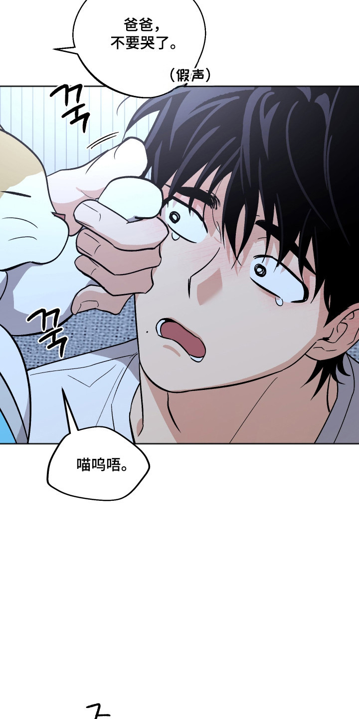 前世的祈愿漫画,第106章：【第二季】不接受1图