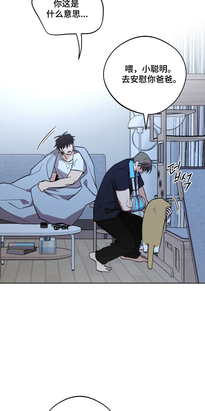 前世的祈愿漫画,第106章：【第二季】不接受5图