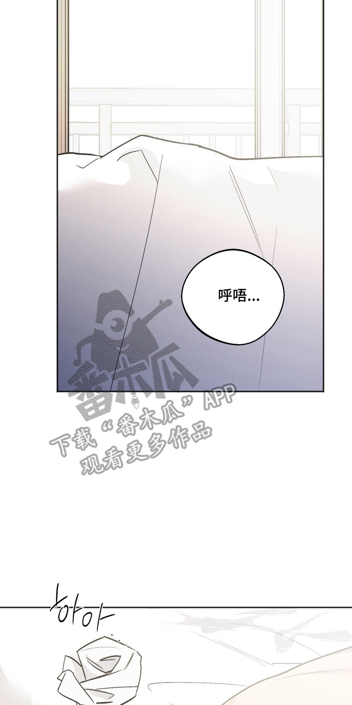 前世的祈愿漫画,第108章：【第二季】说喜欢我2图