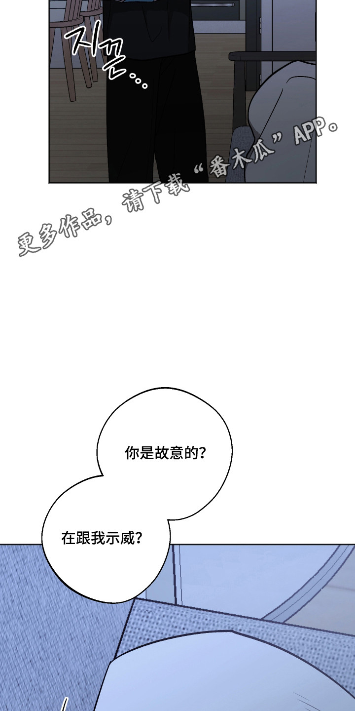 前世的祈愿漫画,第105章：【第二季】提出分居2图