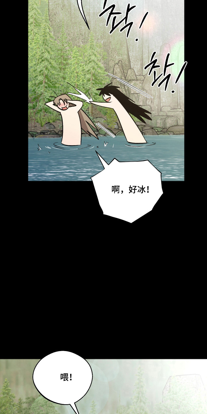 前世的祈愿漫画,第101章：【第二季】不许秀恩爱5图