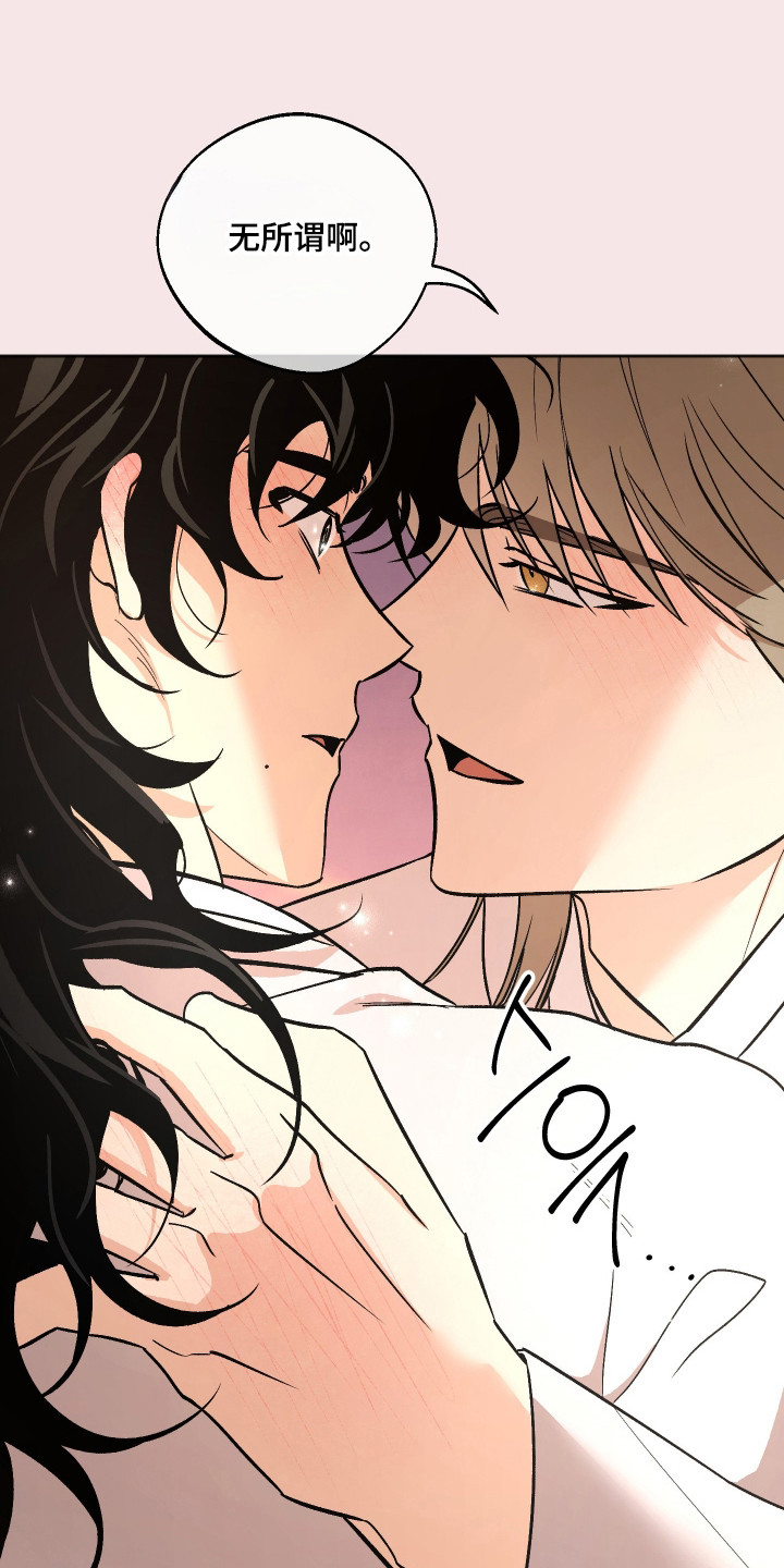 前世的祈愿漫画,第103章：【第二季】谁先告白1图