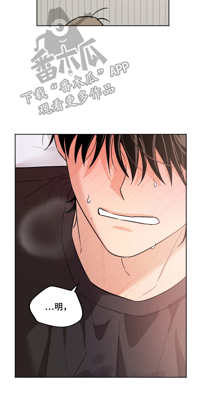 前世的祈愿漫画,第99章：【第二季】感到愤怒3图