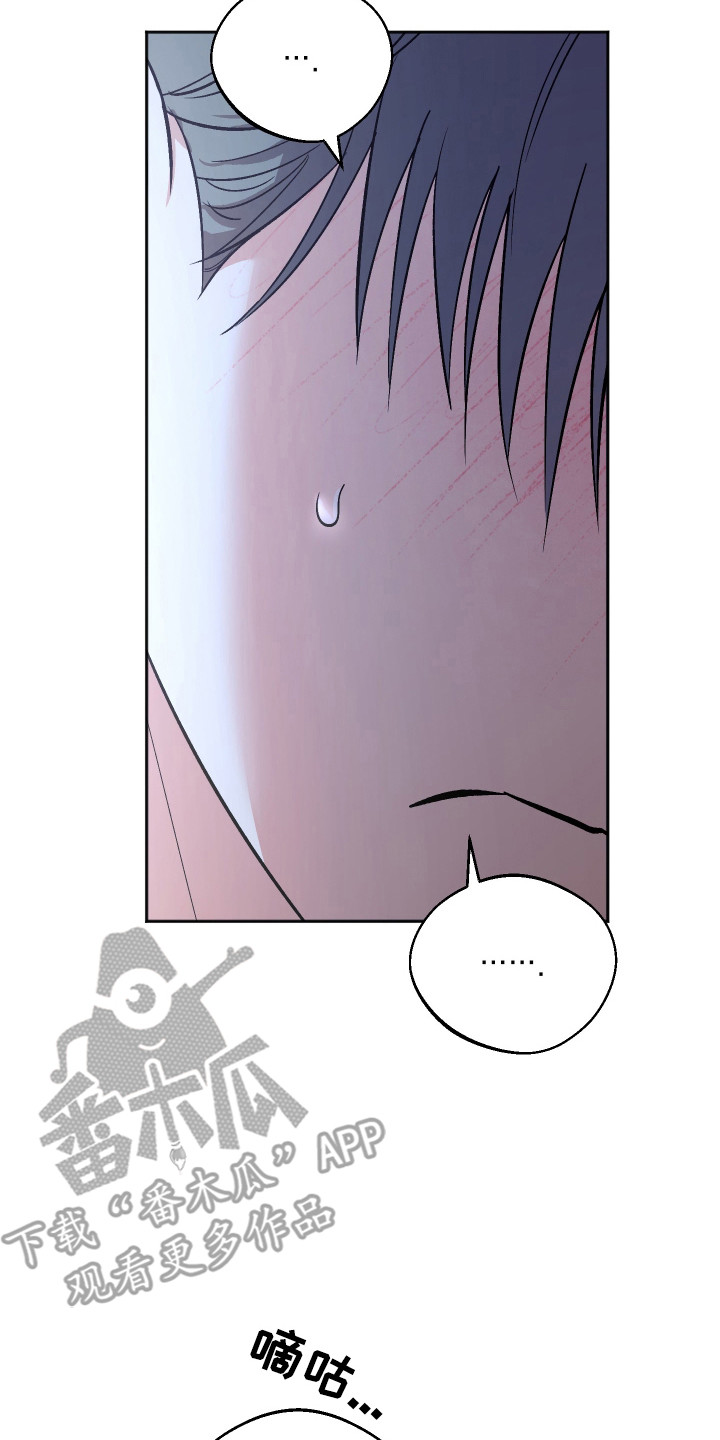 前世的祈愿漫画,第106章：【第二季】不接受3图