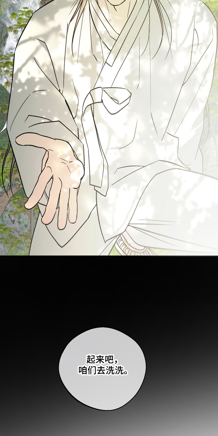前世的祈愿漫画,第109章：【第二季】陷入沉迷4图