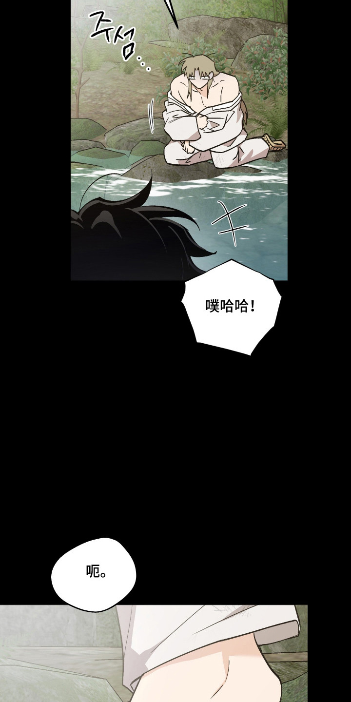 前世的祈愿漫画,第101章：【第二季】不许秀恩爱1图