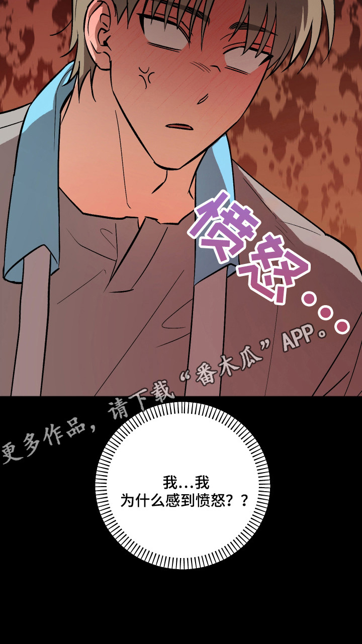 前世的祈愿漫画,第99章：【第二季】感到愤怒2图