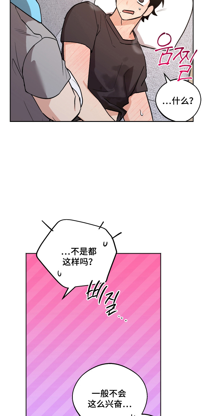 前世的祈愿漫画,第99章：【第二季】感到愤怒1图