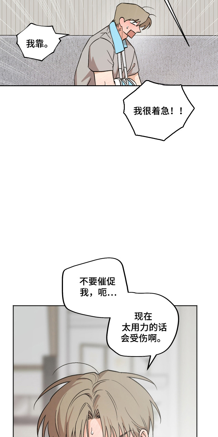 第98章：【第二季】过于着急2